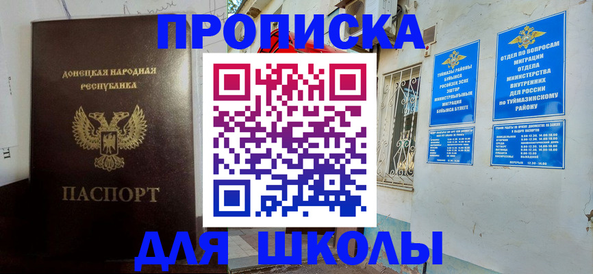 где прописаться в Кропоткине