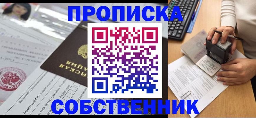 регистрация для дет. сада в Кропоткине