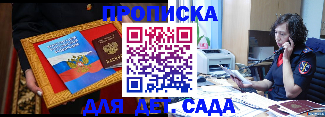 временная регистрация надежно в Кропоткине
