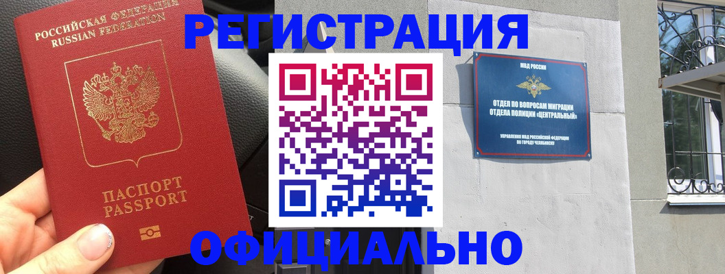 прописка поиск в Кропоткине