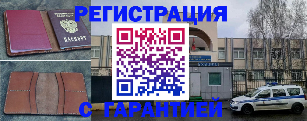 регистрация для школы в Кропоткине